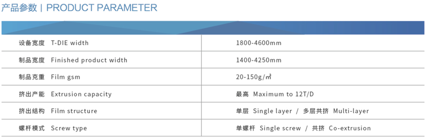ZLX-G系列全自動流延手套膜生產(chǎn)線1.jpg